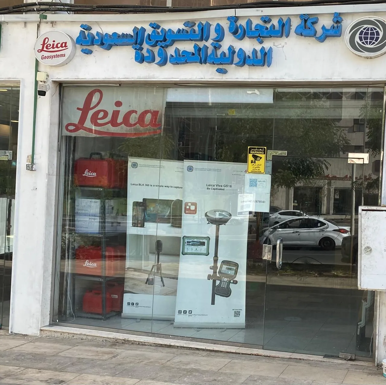 SITML Leica Madinah Showroom & Service Center SITML - Leica showroom and service center in madinah